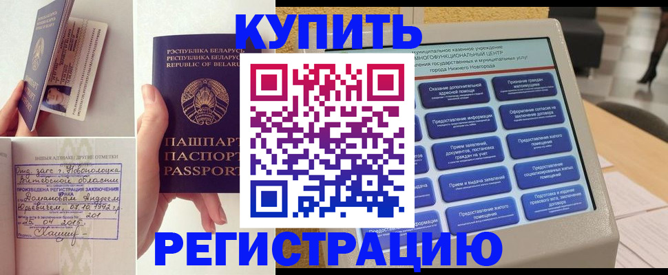 временная регистрация для всех в Шарыпово
