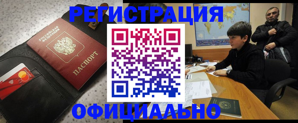 временная регистрация поиск в Шарыпово