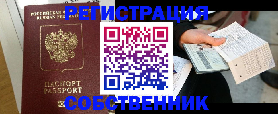 миграционный учет в Шарыпово