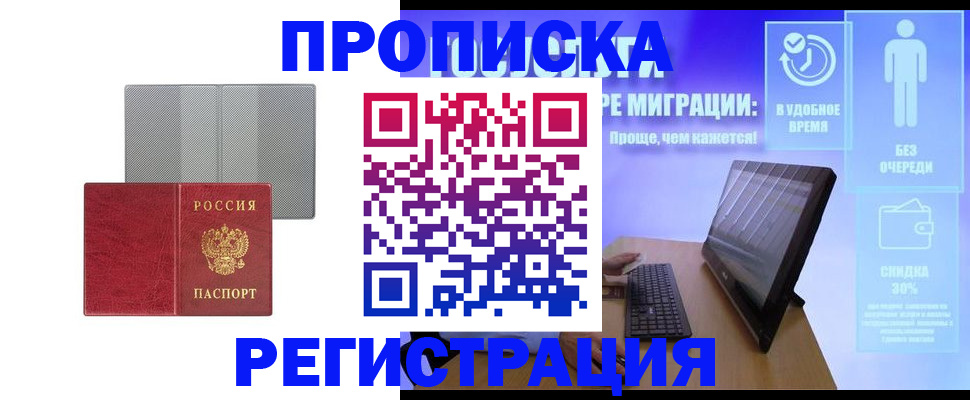 найти адрес прописки в Шарыпово