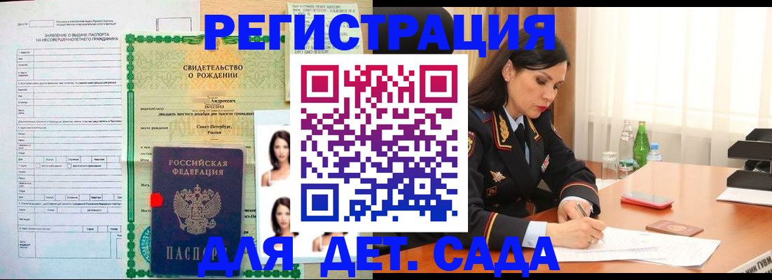 прописка регистрация в Шарыпово