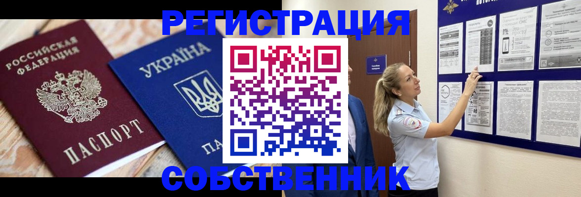 миграционный учет в Шарыпово
